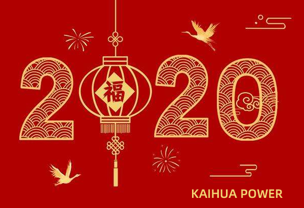 泰州凱華柴油發(fā)電機組祝您元旦快樂！